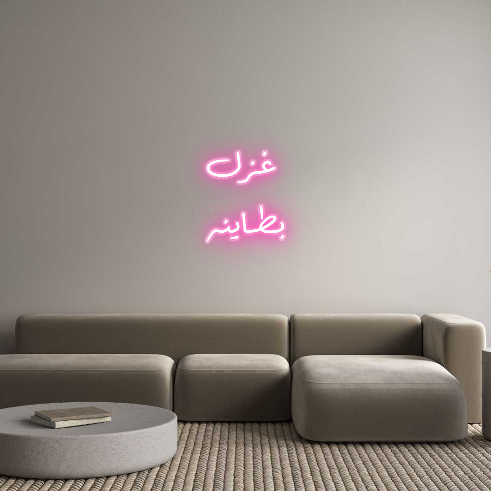 Custom Neon: غزل
بطاينه