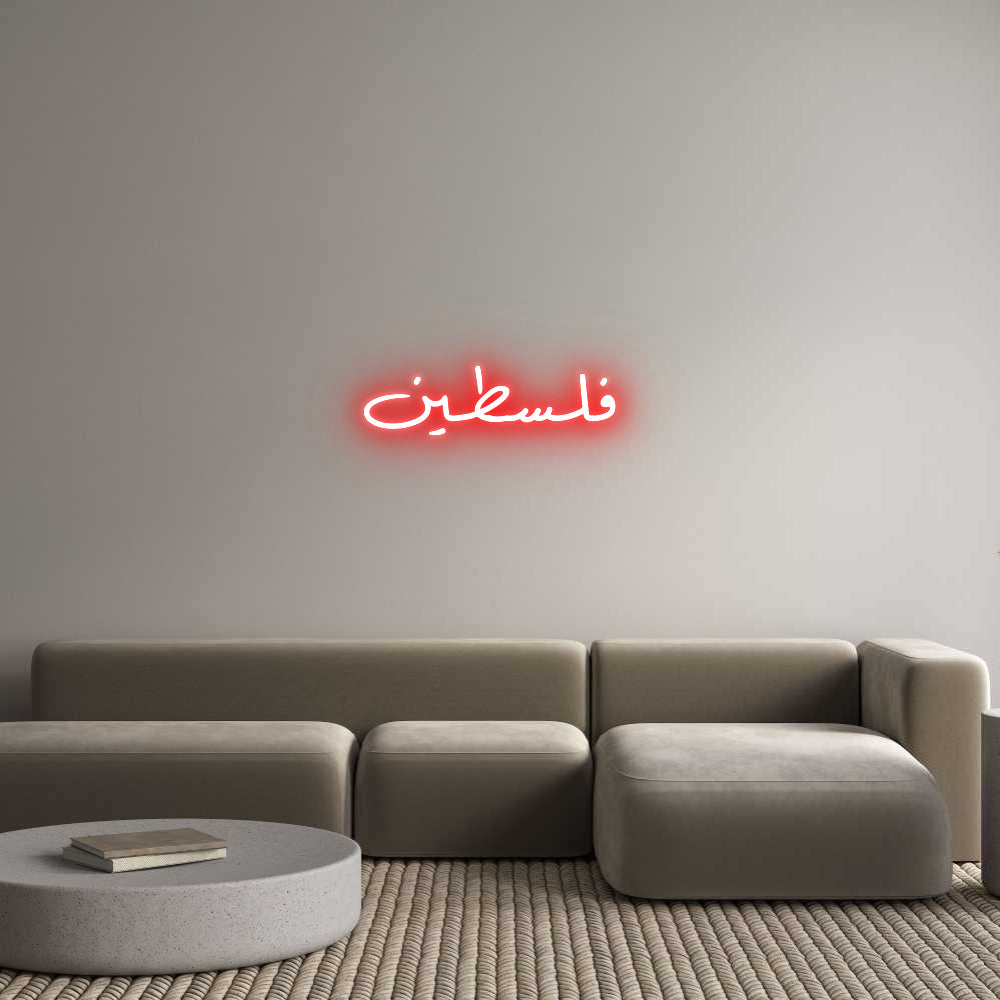 Custom Neon: فلسطين